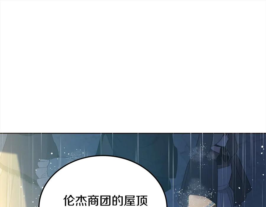 坏蛋们的掌上千金 - 第99话 夜闯祭坛 - 第50张图