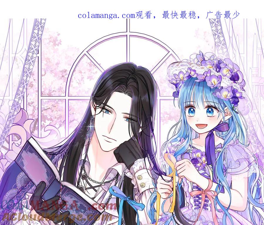 坏蛋们的掌上千金 - 第99话 夜闯祭坛 - 第1张图