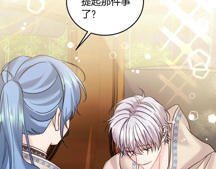 坏蛋们的掌上千金 - 第99话 夜闯祭坛 - 第34张图