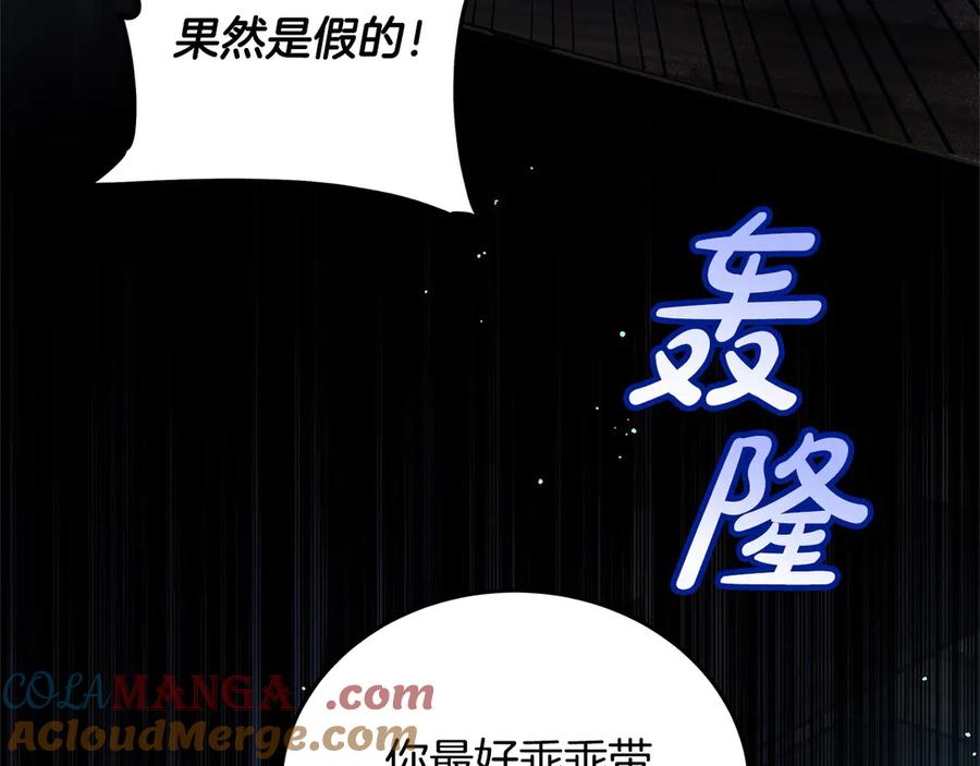 坏蛋们的掌上千金 - 第99话 夜闯祭坛 - 第160张图