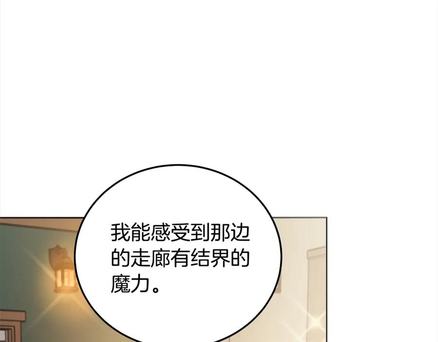 坏蛋们的掌上千金 - 第99话 夜闯祭坛 - 第73张图