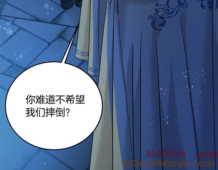 坏蛋们的掌上千金 - 第99话 夜闯祭坛 - 第184张图