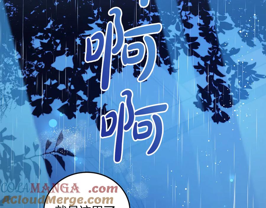坏蛋们的掌上千金 - 第99话 夜闯祭坛 - 第108张图