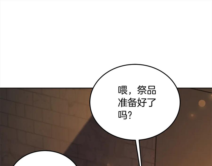 坏蛋们的掌上千金 - 第99话 夜闯祭坛 - 第89张图