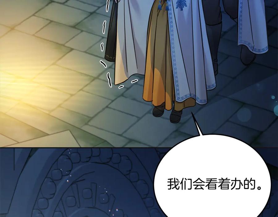 坏蛋们的掌上千金 - 第99话 夜闯祭坛 - 第202张图