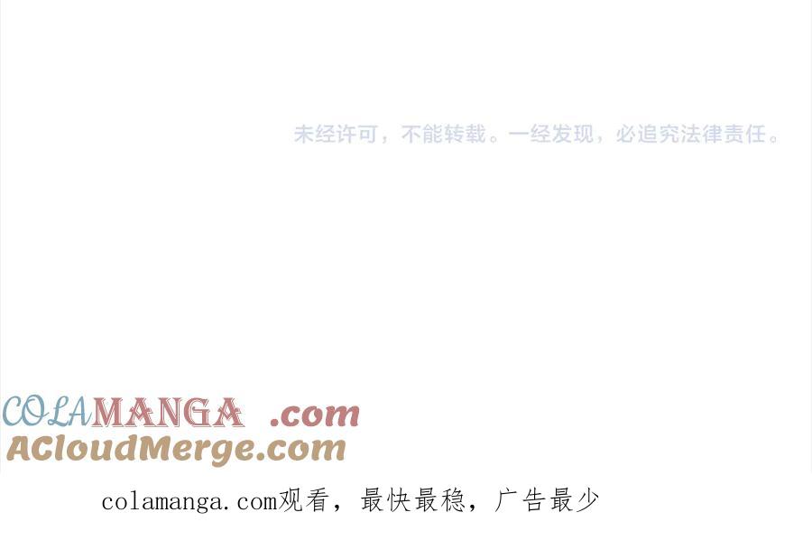 坏蛋们的掌上千金 - 第99话 夜闯祭坛 - 第208张图