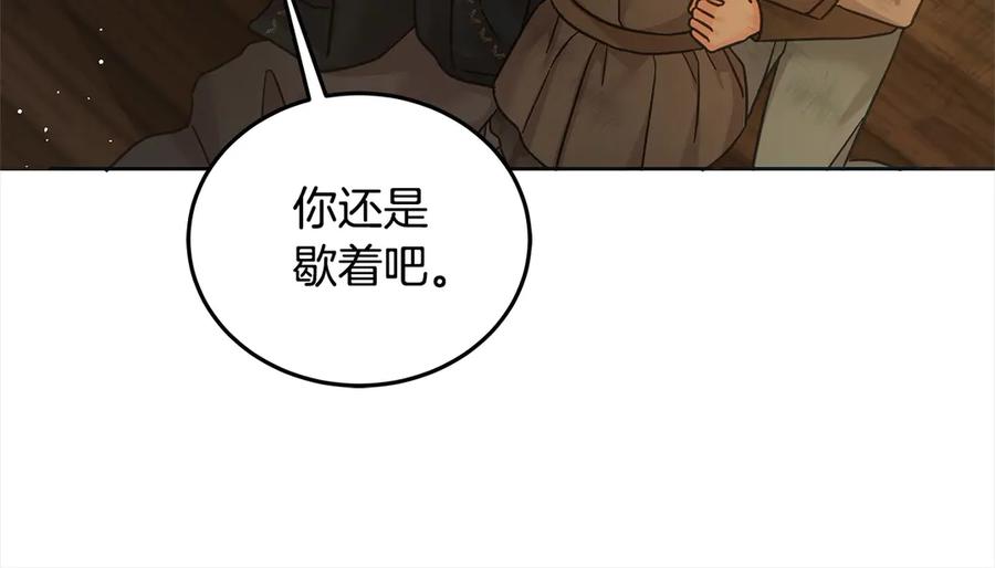 坏蛋们的掌上千金 - 第99话 夜闯祭坛 - 第129张图