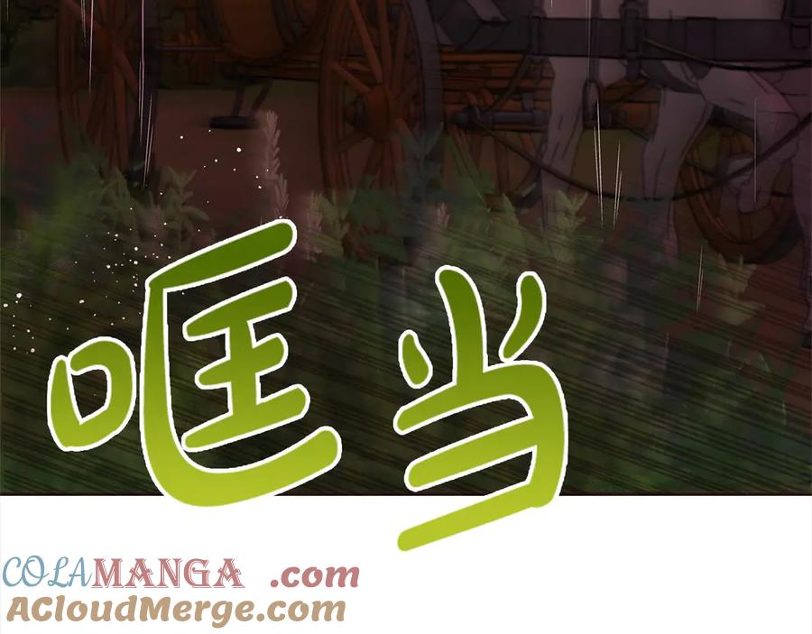 坏蛋们的掌上千金 - 第99话 夜闯祭坛 - 第8张图