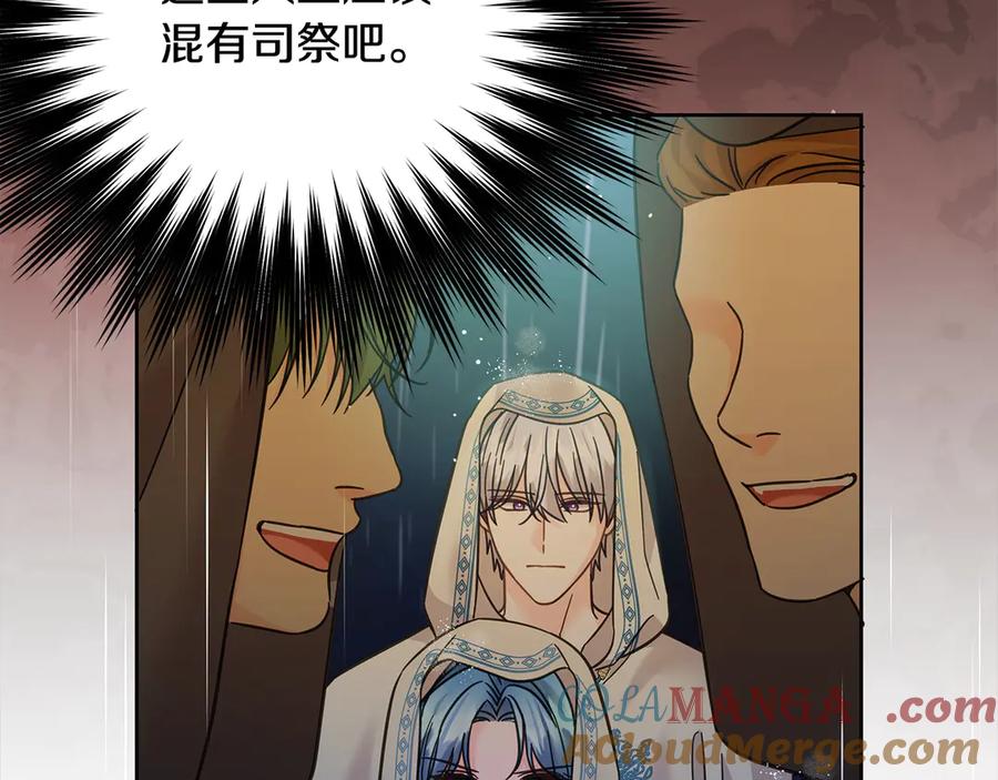 坏蛋们的掌上千金 - 第99话 夜闯祭坛 - 第64张图