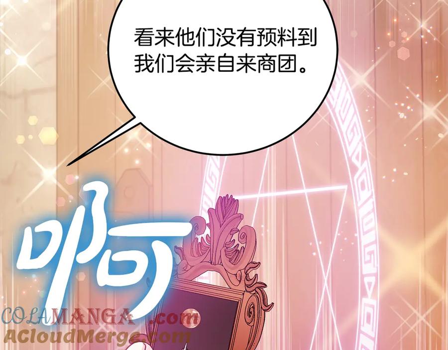 坏蛋们的掌上千金 - 第99话 夜闯祭坛 - 第76张图