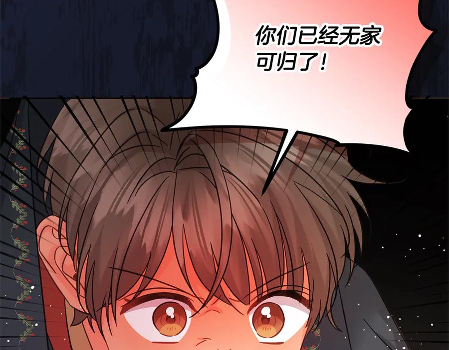 坏蛋们的掌上千金 - 第99话 夜闯祭坛 - 第123张图