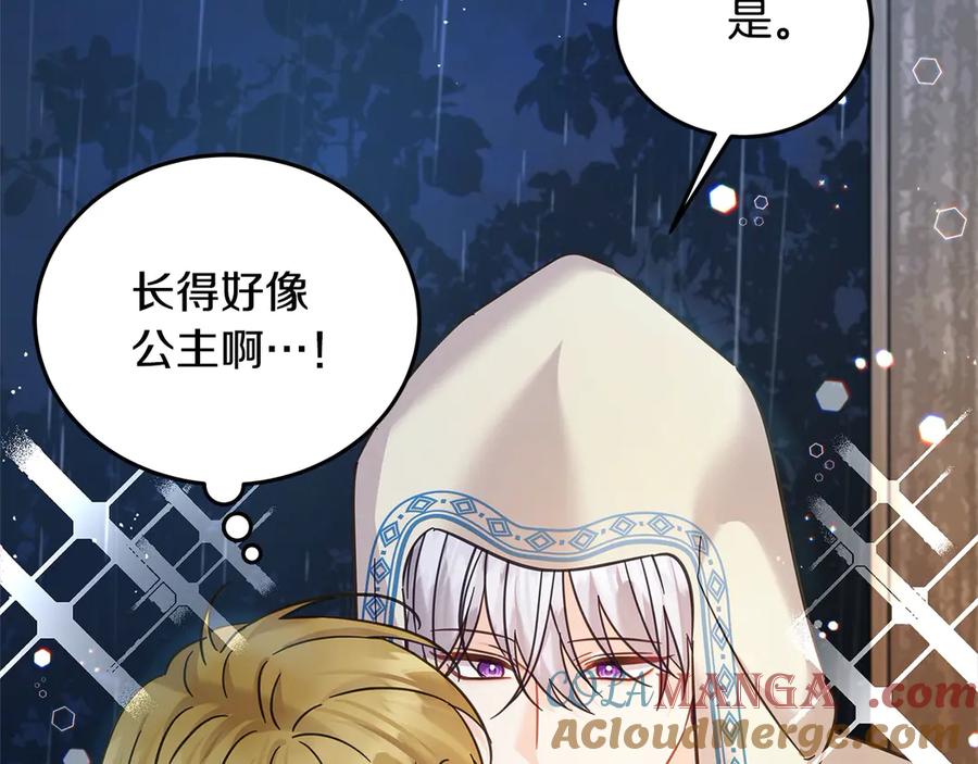 坏蛋们的掌上千金 - 第99话 夜闯祭坛 - 第136张图