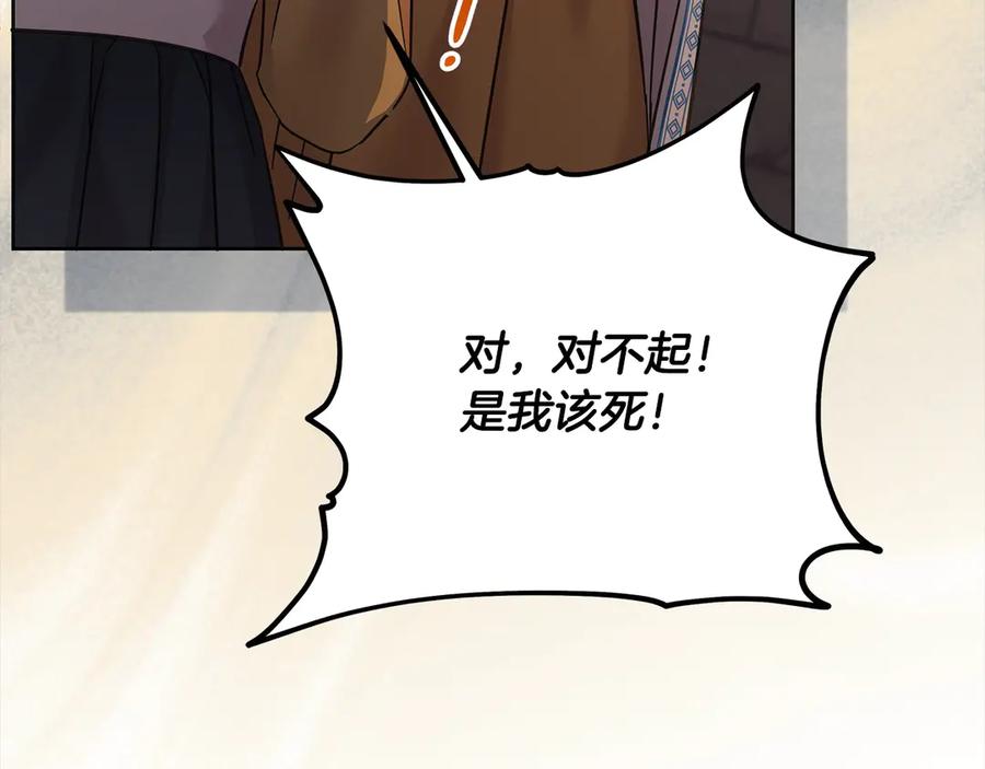 坏蛋们的掌上千金 - 第99话 夜闯祭坛 - 第97张图