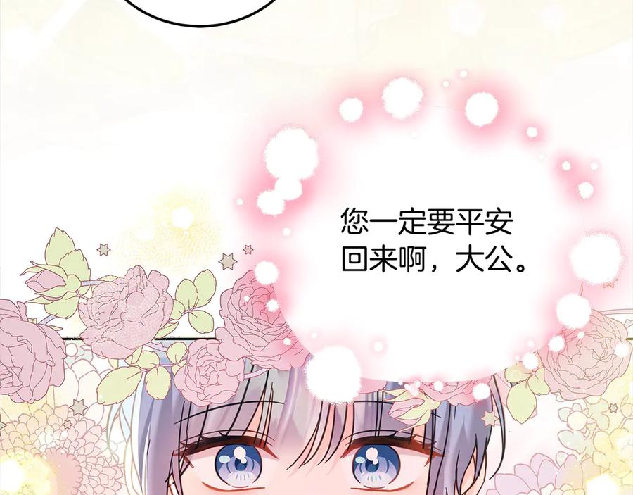 坏蛋们的掌上千金 - 第99话 夜闯祭坛 - 第37张图