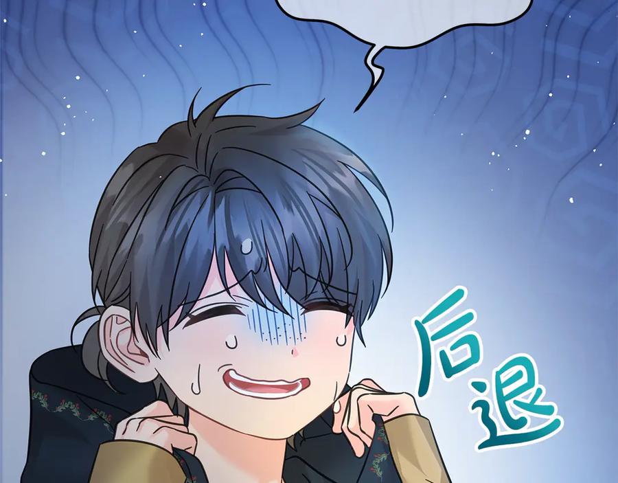 坏蛋们的掌上千金 - 第99话 夜闯祭坛 - 第142张图