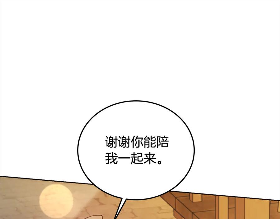 坏蛋们的掌上千金 - 第100话 她一直在找你 - 第158张图