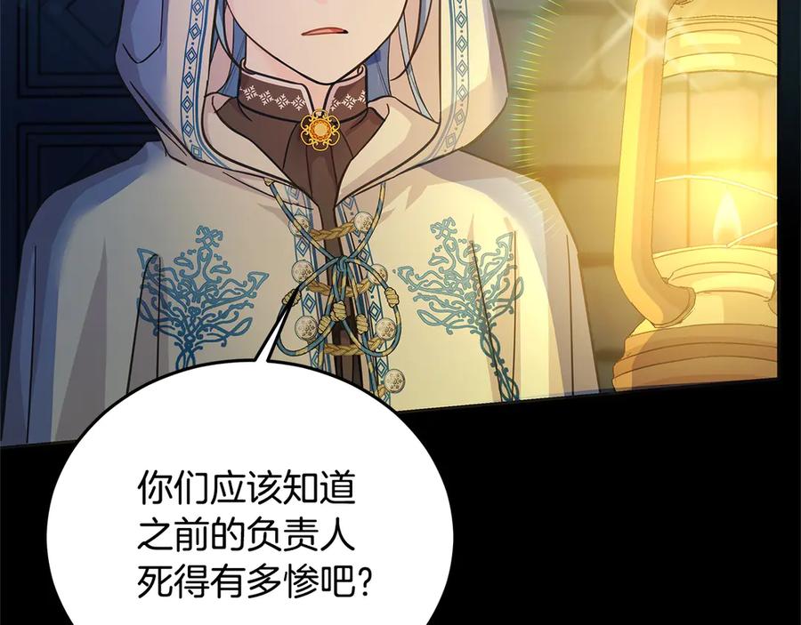 坏蛋们的掌上千金 - 第100话 她一直在找你 - 第11张图