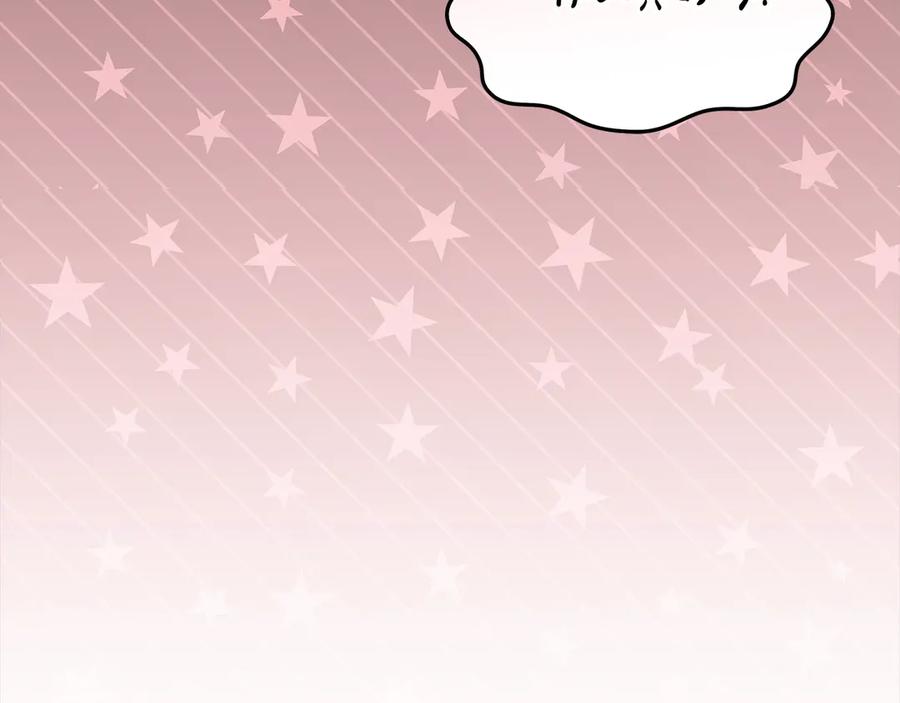 坏蛋们的掌上千金 - 第100话 她一直在找你 - 第212张图