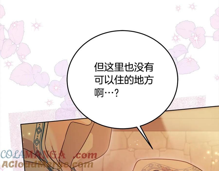 坏蛋们的掌上千金 - 第100话 她一直在找你 - 第205张图