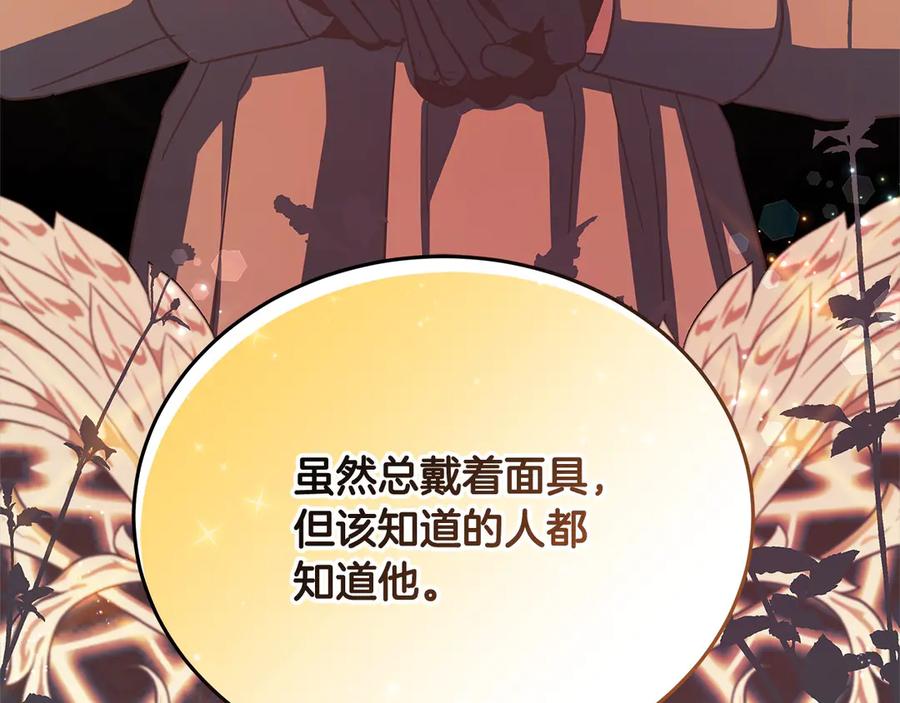 坏蛋们的掌上千金 - 第100话 她一直在找你 - 第34张图