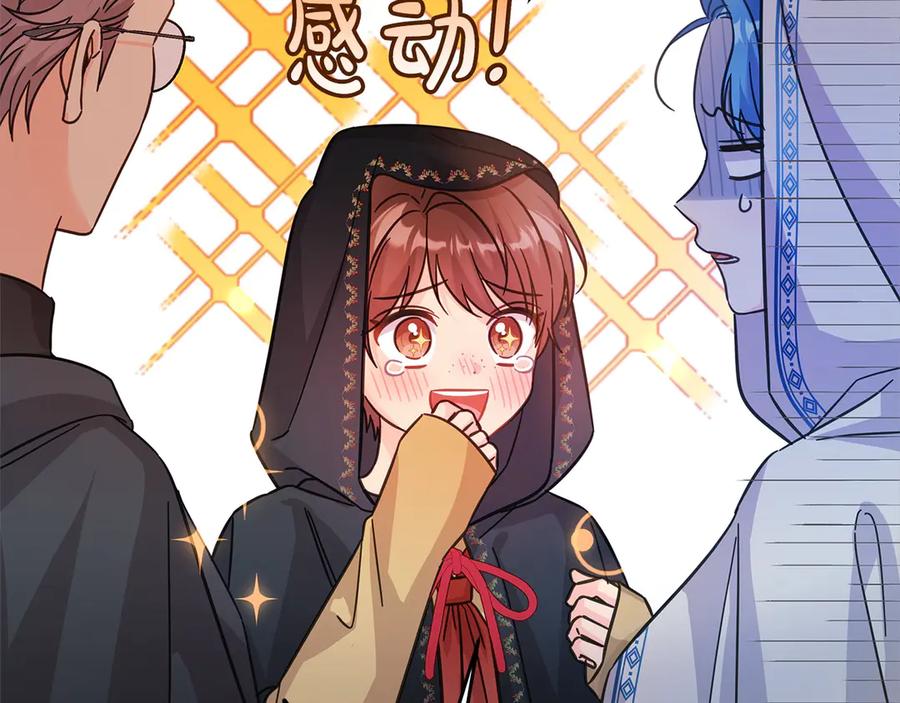 坏蛋们的掌上千金 - 第100话 她一直在找你 - 第148张图