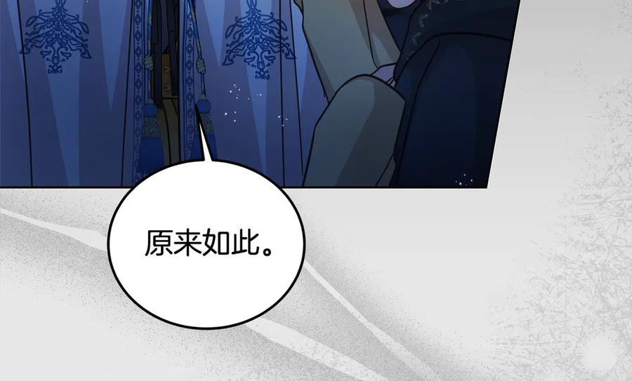 坏蛋们的掌上千金 - 第100话 她一直在找你 - 第75张图