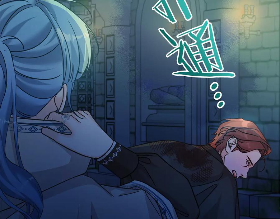 坏蛋们的掌上千金 - 第100话 她一直在找你 - 第48张图