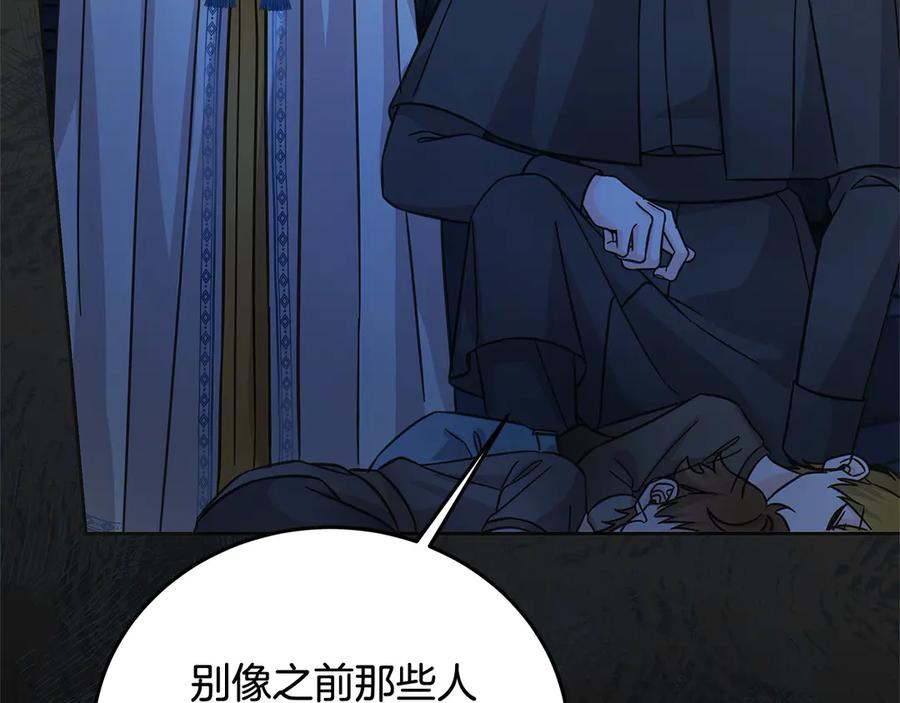 坏蛋们的掌上千金 - 第100话 她一直在找你 - 第27张图