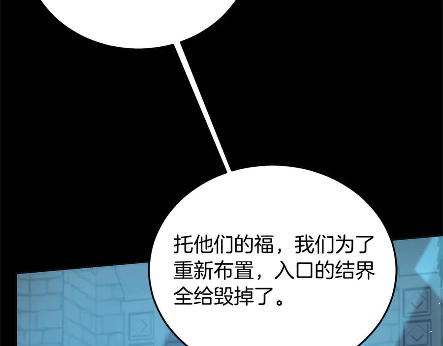 坏蛋们的掌上千金 - 第100话 她一直在找你 - 第12张图