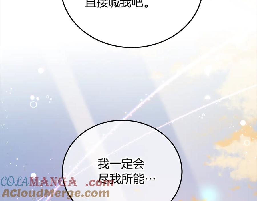 坏蛋们的掌上千金 - 第100话 她一直在找你 - 第161张图