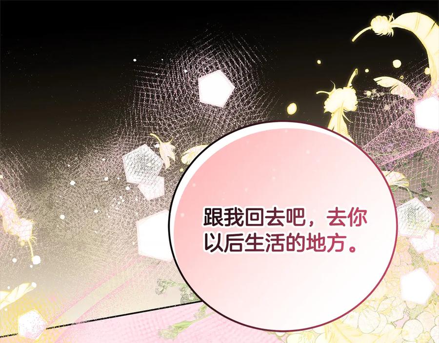 坏蛋们的掌上千金 - 第100话 她一直在找你 - 第82张图