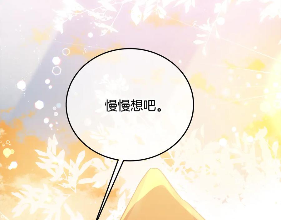 坏蛋们的掌上千金 - 第100话 她一直在找你 - 第188张图