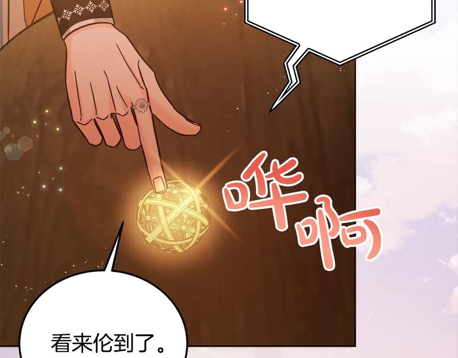 坏蛋们的掌上千金 - 第100话 她一直在找你 - 第124张图