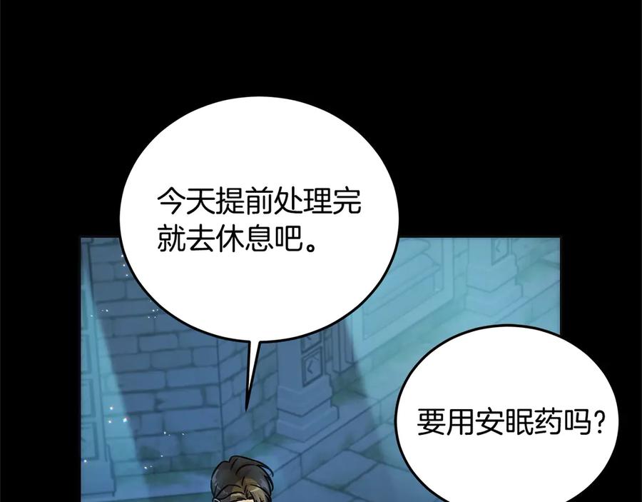 坏蛋们的掌上千金 - 第100话 她一直在找你 - 第20张图