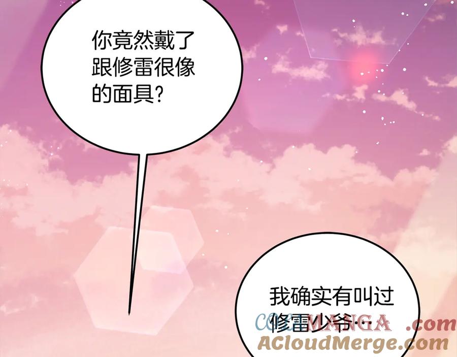 坏蛋们的掌上千金 - 第100话 她一直在找你 - 第133张图