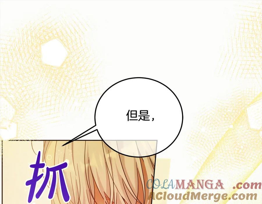 坏蛋们的掌上千金 - 第100话 她一直在找你 - 第177张图