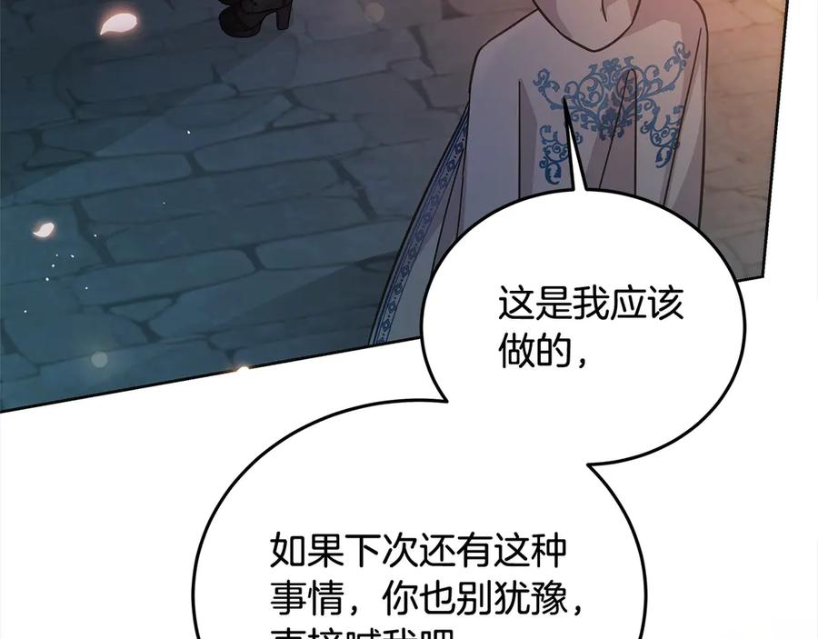 坏蛋们的掌上千金 - 第100话 她一直在找你 - 第160张图