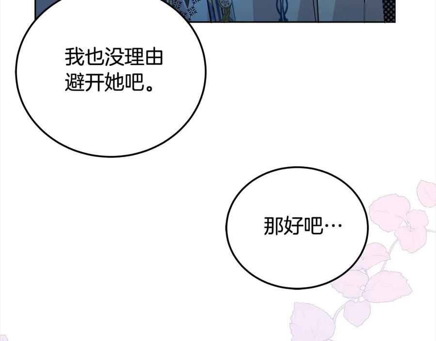 坏蛋们的掌上千金 - 第100话 她一直在找你 - 第200张图