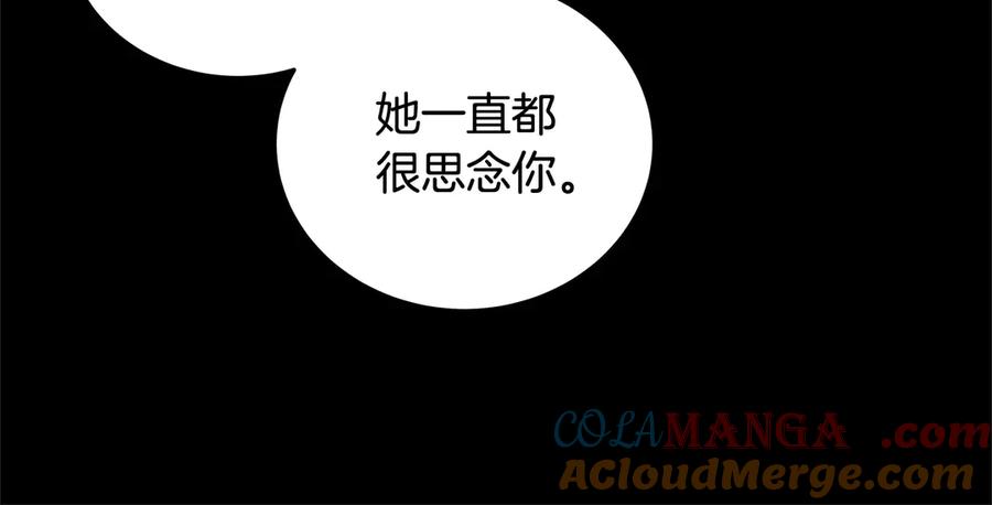 坏蛋们的掌上千金 - 第100话 她一直在找你 - 第81张图