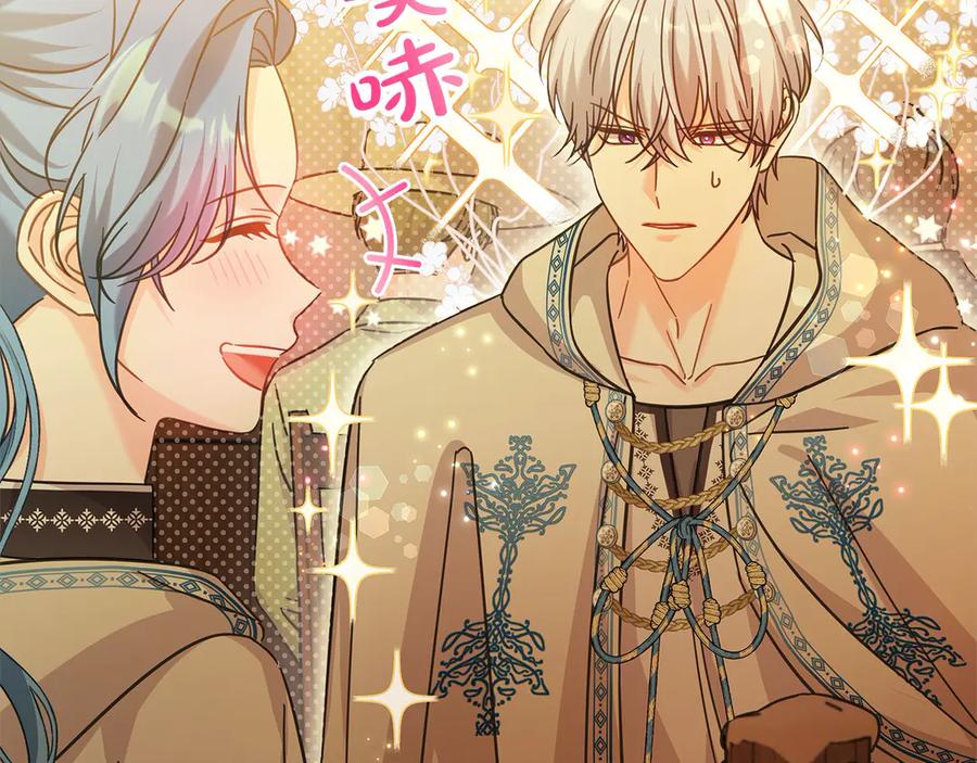 坏蛋们的掌上千金 - 第100话 她一直在找你 - 第100张图