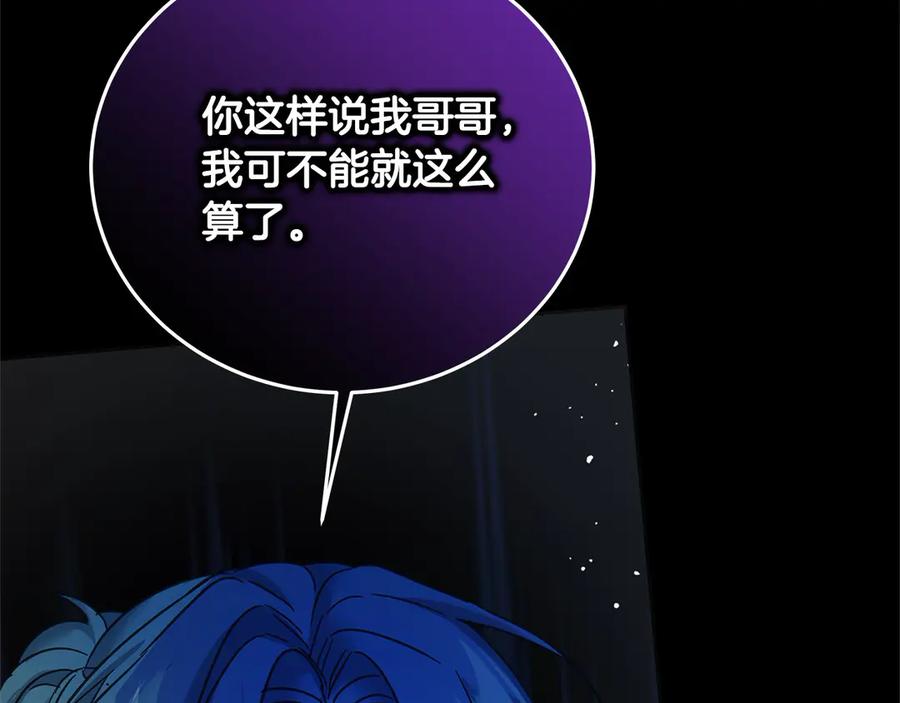 坏蛋们的掌上千金 - 第100话 她一直在找你 - 第50张图