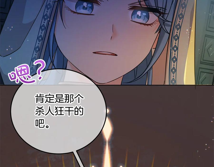 坏蛋们的掌上千金 - 第100话 她一直在找你 - 第30张图