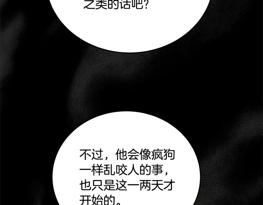 坏蛋们的掌上千金 - 第100话 她一直在找你 - 第38张图