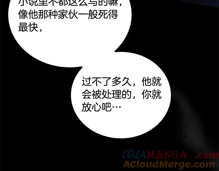 坏蛋们的掌上千金 - 第100话 她一直在找你 - 第41张图