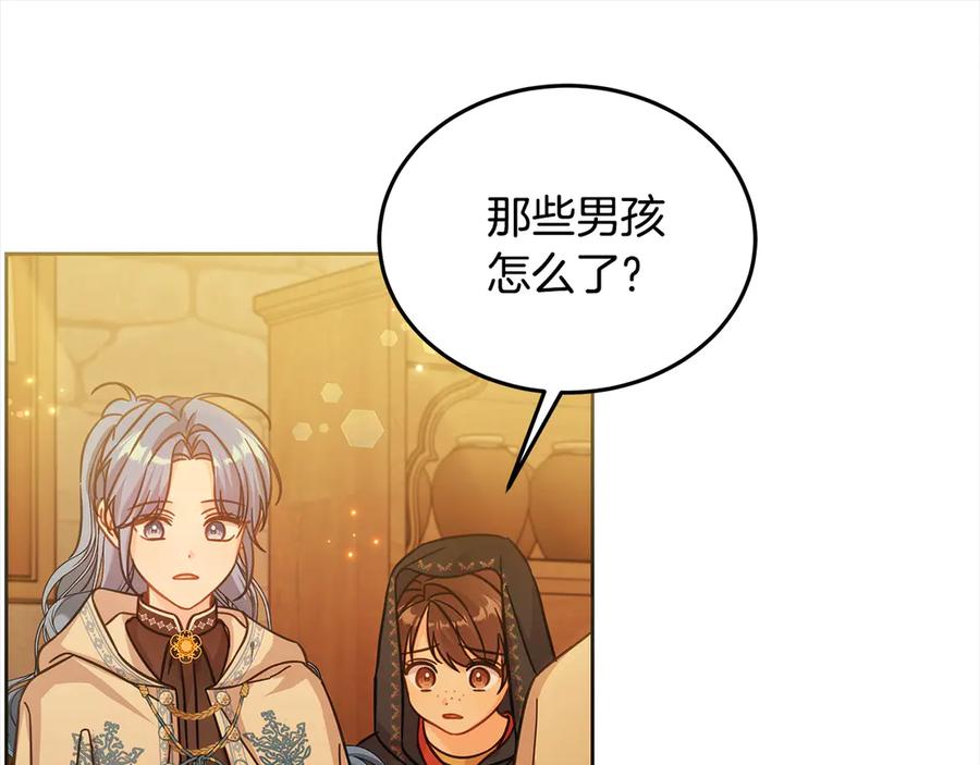 坏蛋们的掌上千金 - 第100话 她一直在找你 - 第103张图