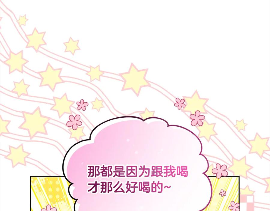 坏蛋们的掌上千金 - 第100话 她一直在找你 - 第116张图