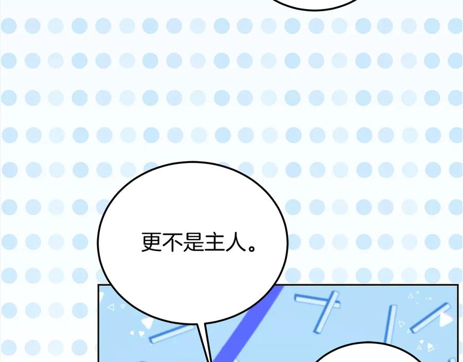 坏蛋们的掌上千金 - 第100话 她一直在找你 - 第110张图