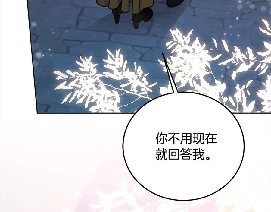 坏蛋们的掌上千金 - 第100话 她一直在找你 - 第187张图