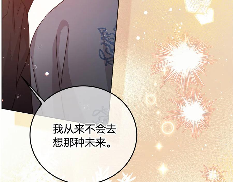 坏蛋们的掌上千金 - 第100话 她一直在找你 - 第179张图