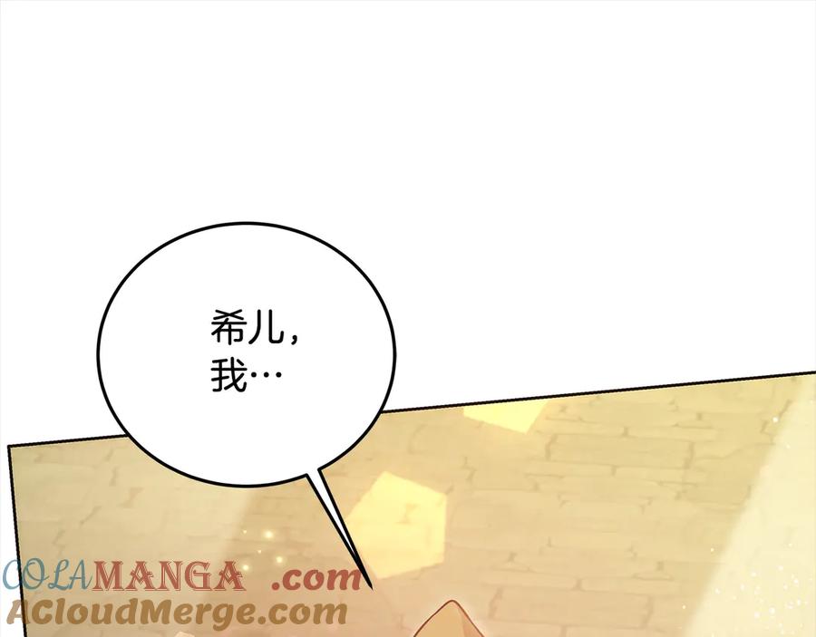 坏蛋们的掌上千金 - 第100话 她一直在找你 - 第185张图